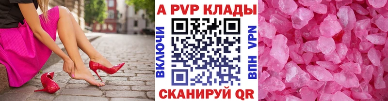Купить закладки  Игра  A-PVP мука 