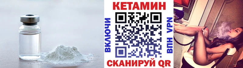 Кетамин ketamine Купить закладки Игра