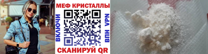 Купить где  Игра  Меф кристаллы 